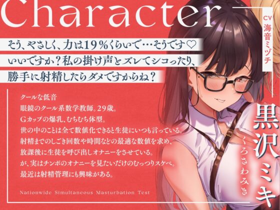 全国一斉オナニー試験 [ゆうとぴゅあ] | DLsite 同人 - R18