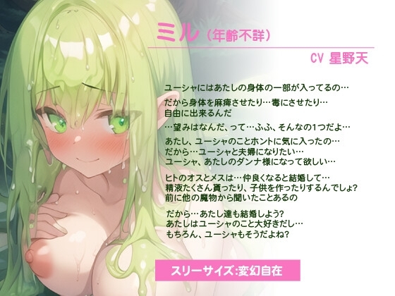 【110円】お姉さん系バブルスライム娘と強制子作り生活～ぬるねばポイズンボディに堕落させられて～【抱き枕推奨/ファンタジー/巨乳】 [巨乳大好き屋] | DLsite 同人 - R18