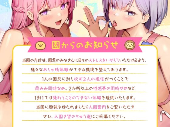 ⚠️14日間限定豪華5大特典付⚠️公立 大人の保育園～ゆるおほ組～【KU100】 [三色だんご屋] | DLsite 同人 - R18