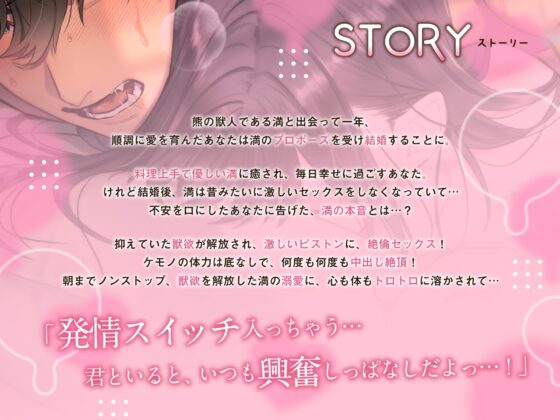 森のクマさんは繁殖期。～包容力たっぷりな大型ケモノの獣欲解放新婚えっち【最大7連続絶頂×種付けプレス】 [ケモノ王国] | DLsite がるまに