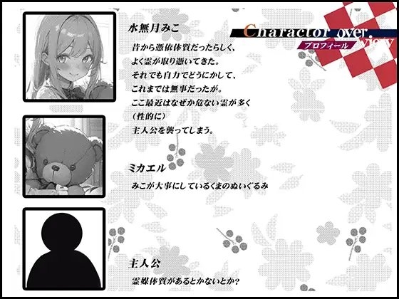 【1本買ったらもう2本 ダブルプレゼントキャンペーン中!!】ミーちゃんは、憑かれてる?【OPM REGULAR】 [OVER PRODUCTION MATCHING] | DLsite 同人 - R18