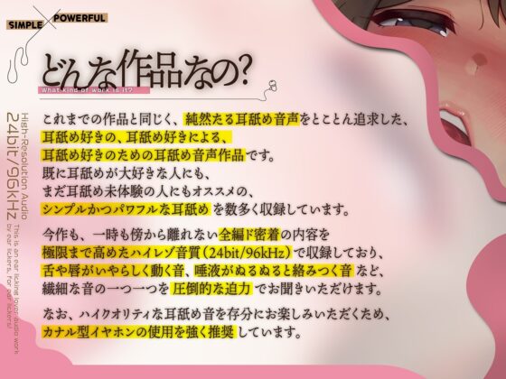 カナル型イヤホン専用!全編ド密着の圧迫耳舐め～あまあまお姉ちゃんの射精誘導編～ [舌ノ音工房] | DLsite 同人 - R18