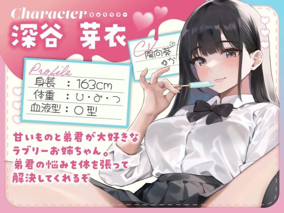 【特典動画付き】あまあまなお姉ちゃんが女の子のことおしえてあげる【期間限定スマホ待ち受け付き】 [おかしも] | DLsite 同人 - R18