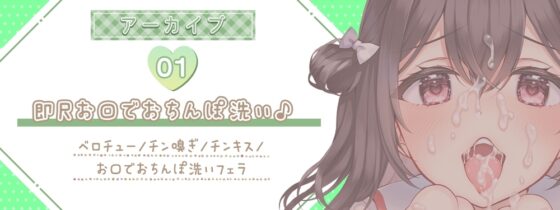 伊ヶ崎綾香の生あだると放送局～ディルドフェラでリアルフェラ音おちんぽマッサージ店ごっこ～ [伊ヶ崎綾香の庭] | DLsite 同人 - R18