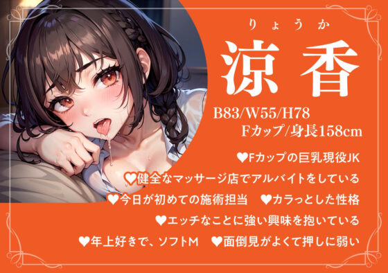 メンエスJKの懇願SEX！どうしてもちんぽが欲しいというので仕方なく中出し(放課後チャイム) - FANZA同人