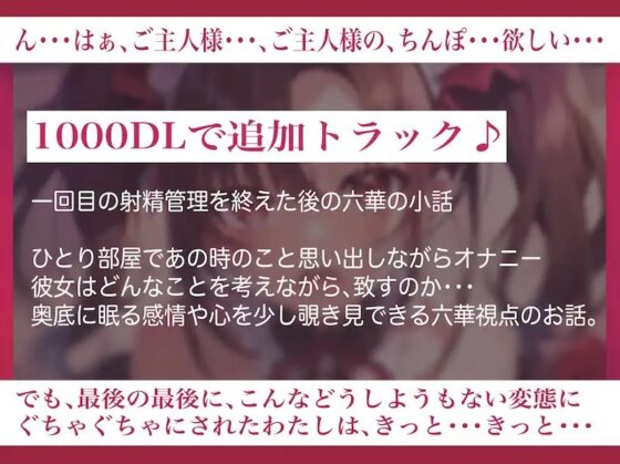 【期間限定110円/KU100】このメイド、嫌々M主人の射精管理するが 実は暴発ちんぽにめちゃくちゃにされたいMである。 [おみみ茶漬け定食] | DLsite 同人 - R18