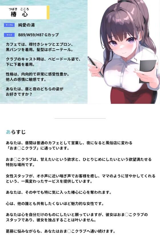 おま◯こクラブ [えちえち温泉 純愛の湯] | DLsite 同人 - R18
