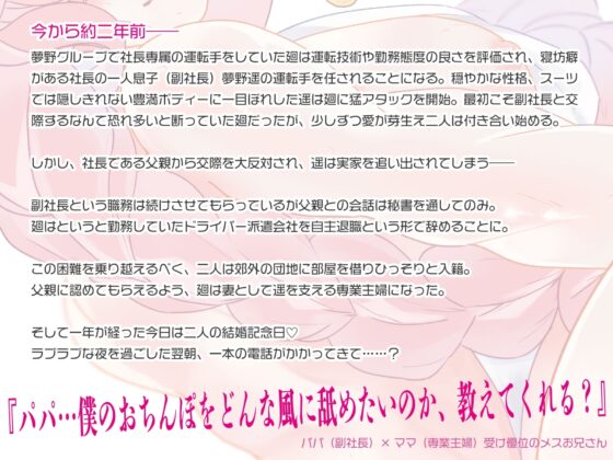 愛しの妻はメスお兄さん [夏八木瑠一] | DLsite がるまに