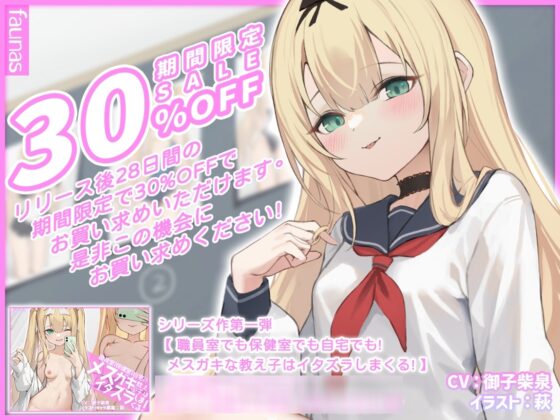 【KU100】バニー?メイド?スク水?先生はどれが好き?メスガキな教え子といちゃいちゃコスプレエッチ [ファウナス] | DLsite 同人 - R18