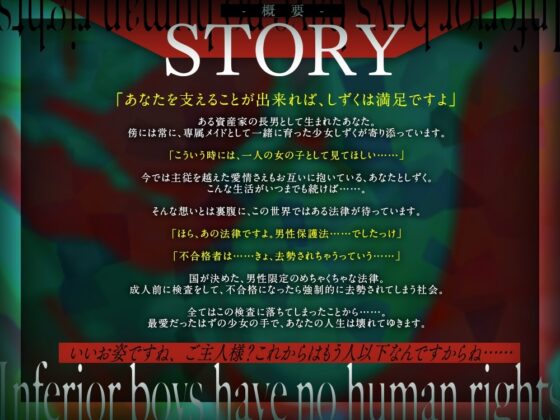 ≪玉責め多めハードM向け≫劣等男子に人権はないっ!～一緒に育ったメイドさんの尊厳破壊マゾ犬調教～ [女性上位の館] | DLsite 同人 - R18