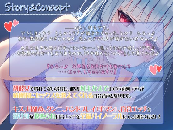 ラブラブ彼女と、しっとり恋人百合えっち [なつこん] | DLsite 同人 - R18