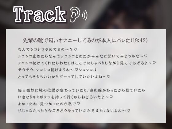 先輩の靴で匂いオナニーしてるのが本人にバレた [きむりのないしょばなし] | DLsite 同人 - R18