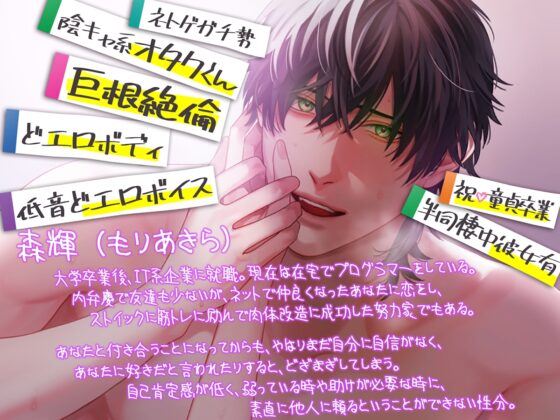 ゲーム友達とオフ会したら、(中略)病めるときも健やかなるときも!?毎日私だけの爆イケマッチョ彼氏に愛されてます!～渇愛×絶倫×独占欲～ [Errai] | DLsite がるまに