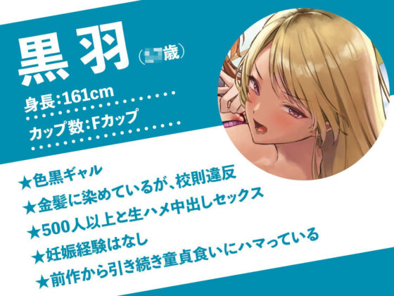 白×黒ギャルの包茎チンポ食いつくし♪ in 修学旅行(制服days（旧：甘声）) - FANZA同人