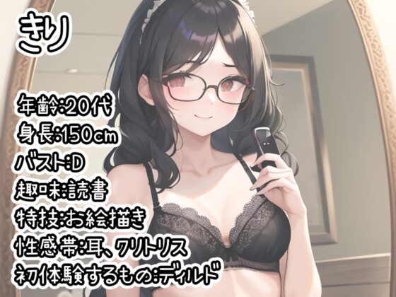 【初体験オナニー実演】THE FIRST DE IKU【きり - ディルド編】 [いんぱろぼいす] | DLsite 同人 - R18