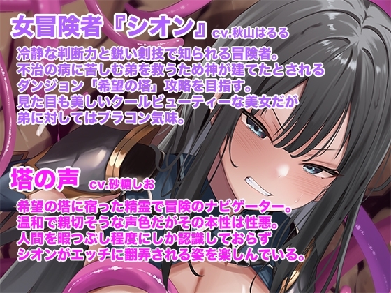 エロトラップダンジョンと女冒険者 [足跡の水たまり] | DLsite 同人 - R18