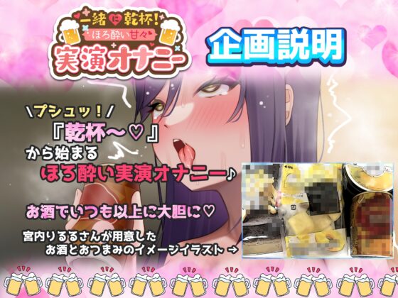 【ほろ酔い実演オナニー】甘えんぼお姉さんのド変態下品オホ声連続絶頂!!お酒と吸引バイブとポルチオ刺激で理性崩壊、大イキ限界突破!! [実演オホ声] | DLsite 同人 - R18