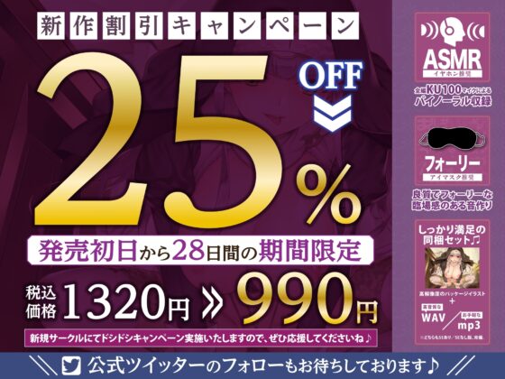 性欲逆転世界の強欲シスター ～逆オナホ性処理係に選ばれて無限の搾精天国～【KU100】 [生ハメ堕ち部★LACK] | DLsite 同人 - R18