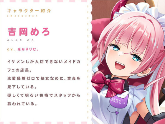 生意気なメス○キメイドをわからせ純愛調教(恋楽屋) - FANZA同人