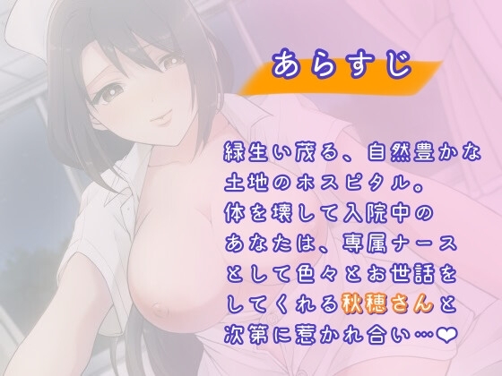 耳舐めとおっぱいであまあまに癒してくれる僕だけの専属ナース [KOTOKOTO] | DLsite 同人 - R18