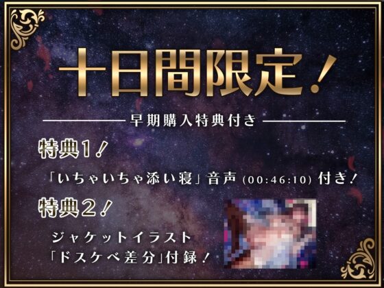 【十日間限定特典】夢見る射精<夢精・明晰夢>～うたた寝の中で堕ちるように～feat.柚木つばめ [シロイルカ] | DLsite 同人 - R18