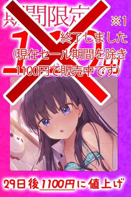 【28日間110円/KU100】義理の娘に愛され逆レされるASMR【藤村莉央】 [いほーじん] | DLsite 同人 - R18