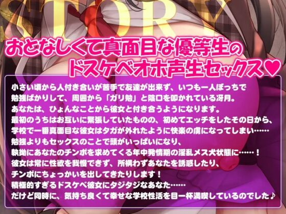 【甘オホ】淫乱ガリ勉彼女♪セックスの気持ち良さを覚えた学校一の優等生に何時でも何処でも執拗にチンポを求められちゃう幸せすぎる学校性活♪【KU100】 [根暗倶楽部] | DLsite 同人 - R18