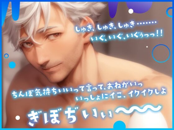 ✨ガチ実演✨40歳低音イケボ先生✨テ○ガエッグ日替わり体験✨蓮✨ [DragonPeach] | DLsite がるまに