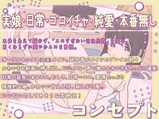 実にかわいいJ◯娘とごろごろイチャイチャ! [やぶいぬ製糖] | DLsite 同人 - R18