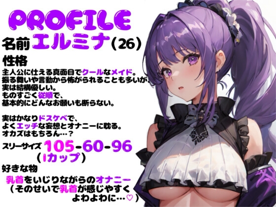 【1本買ったらもう2本 ダブルプレゼントキャンペーン中!!】クールなのに溢れ出す淫乱!従順すぎるお姉さんメイドのドスケベ性処理えっち【OPM REGULAR】 [OVER PRODUCTION MATCHING] | DLsite 同人 - R18