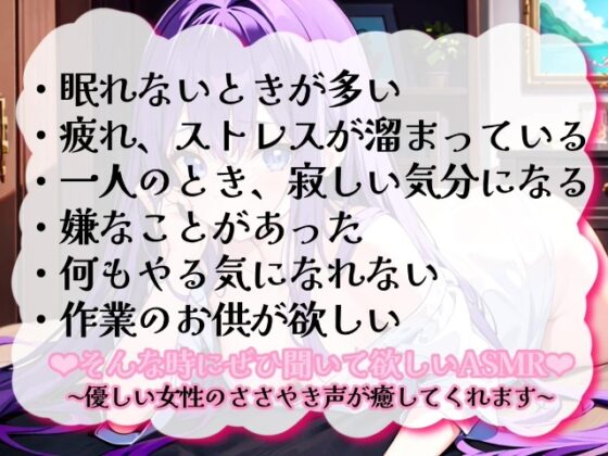 《囁き声が大好きな人向け!!》【睡眠導入】囁き声が“音”として伝わる快感!耳から脳へ浸透していくオノマトペ式ASMR!【Whisper×Whisper 2023/12/05 version】 [無色音色] | DLsite 同人 - R18