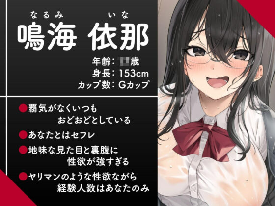 ダウナー系巨乳地味子ちゃんは自宅で変態特殊オホ声SEXがしたい(制服days（旧：甘声）) - FANZA同人