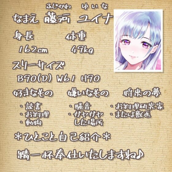 【JK×ASMR】Whisper♪Feel ユイナ(Snow Prism) - FANZA同人