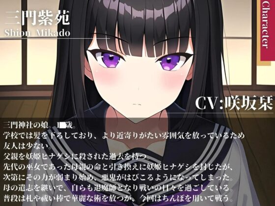 洗脳済み!ふたなりおちんぽ退魔師、大真面目に射精(ひっさつわざ)をぶっ放してイく! [ファムファタール総合案内所] | DLsite 同人 - R18