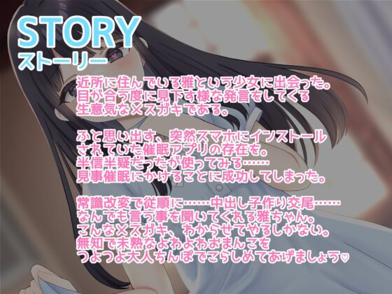 【KU100】生意気メスガキお嬢様催眠わからせオホ声快楽堕ち ～無知な彼女に性教育!～ 【オホ声快楽堕ち】 [ASMR×むらた屋] | DLsite 同人 - R18