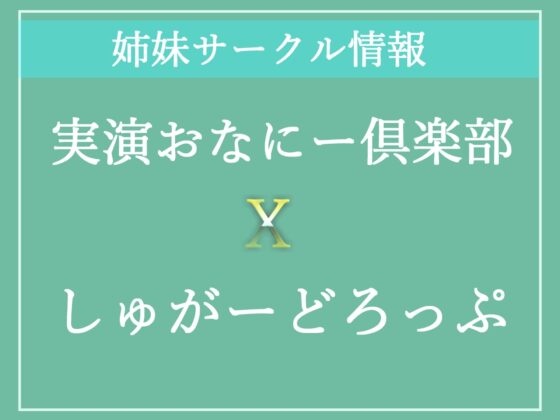 【✨新作198円✨】おまんこ破壊オナニー✨ 妖艶ボイスのお姉さまが40分間ノンストップで巨大ディルドをフェラ&amp;ズブスブ挿入で連続絶頂&amp;あまりの気持ちよさにおもらし [実演おなにー倶楽部] | DLsite 同人 - R18