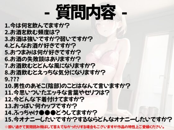 【ほろ酔いオナニー実演】とある声優の飲酒自慰【高井こころ】 [いんぱろぼいす] | DLsite 同人 - R18