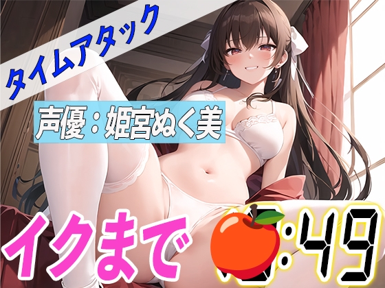 ✨ローションストッキングオナニー✨【実演オナニーRTA】声優による実演リアルタイムアタックオナニーはどれだけシコいのか!? [オナニーの恋人] | DLsite 同人 - R18