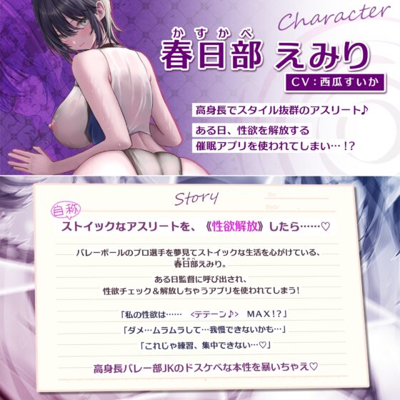 高身長バレー部の禁欲アスリート系女子に《性欲解放》催眠をかけて何でもヤラせてくれるお利口ま●こにしましたwww [①⑨①⑨LAB] | DLsite 同人 - R18