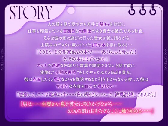 【君で想像してごめん!】隠れ陰キャなイケメン彼氏とクリシコとろとろ痴漢ごっこ [咲楽堂♡♡ごっこ] | DLsite がるまに
