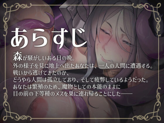 女騎士クレアの完堕ちくっころオホ声苗床日記(おほ声の館) - FANZA同人