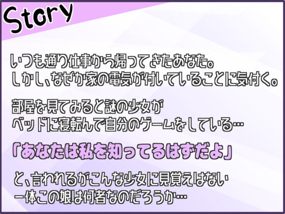 突然現れたダウナーでゲーマーな娘は愛用してたオナホだった！？〜見た目がかわいくなっても大人のおもちゃです〜(star sign cafe) - FANZA同人