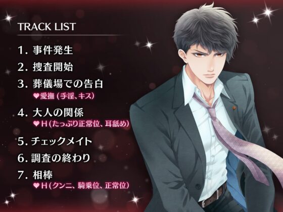 Be My Buddy! 須田俊哉の場合 CV.久喜大【簡体中文台本付】 [ひつじぐも] | DLsite がるまに