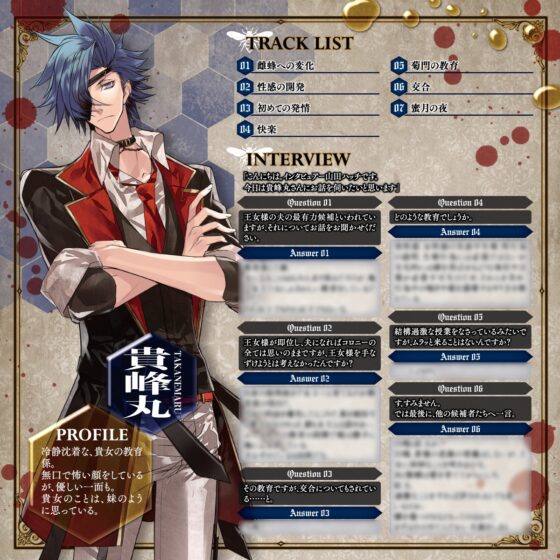 女王蜂の甘美なる交合 第五章 貴峰丸 CV: 沖野靖広 [ひつじぐも] | DLsite がるまに