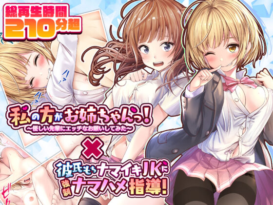 【FANZA限定総集編】制服巨乳〇〇を生ハメNTR！！大ボリューム3.5時間超(みるくめろん) - FANZA同人