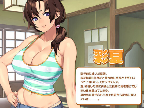 ＜スピンオフ♪＞田舎のお姉ちゃんと朝から晩まで汗だく汁まみれで中出し交尾しまくるドチャエロ夏休み【ASMR/KU100】(FANZA同人オリジナル) - FANZA同人