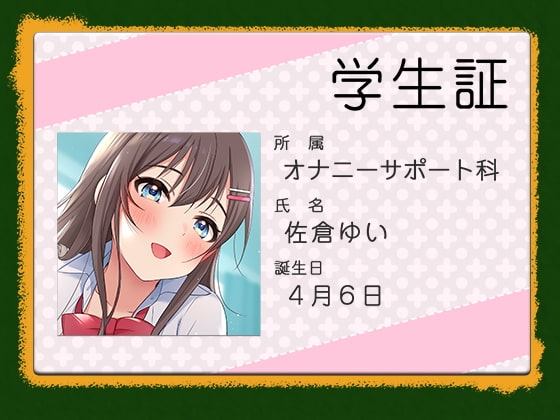オナサポ科のJKママ♪ ～どうですか? ママのおっぱいオナホ～(無料作品) [犬走り] | DLsite 同人 - R18