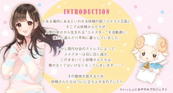 【無料トライアル版】しょにおや!～いっしょにおやすみプロジェクト～ 甘恵にいっぱい甘えてほしいな?【トラック1をまるっとお届け♪】 [電撃G's magazine] | DLsite 同人 - R18