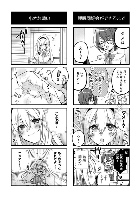 先生、 認知シャッフル睡眠法って知っていますか? [DLsite] | DLsite 同人 - R18