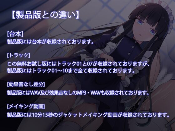 【お試し版】無知無恥無感情メイドロボの濃厚ご奉仕～どうぞ私のおま○こを、ご自由にお使いくださいませ～ [Steel Doll] | DLsite 同人 - R18